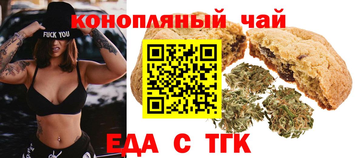 Canna-Cookies конопля Киров