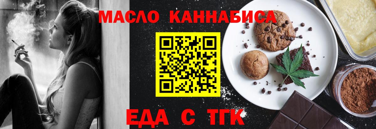 Киров  Еда ТГК марихуана  Вход с VPN 