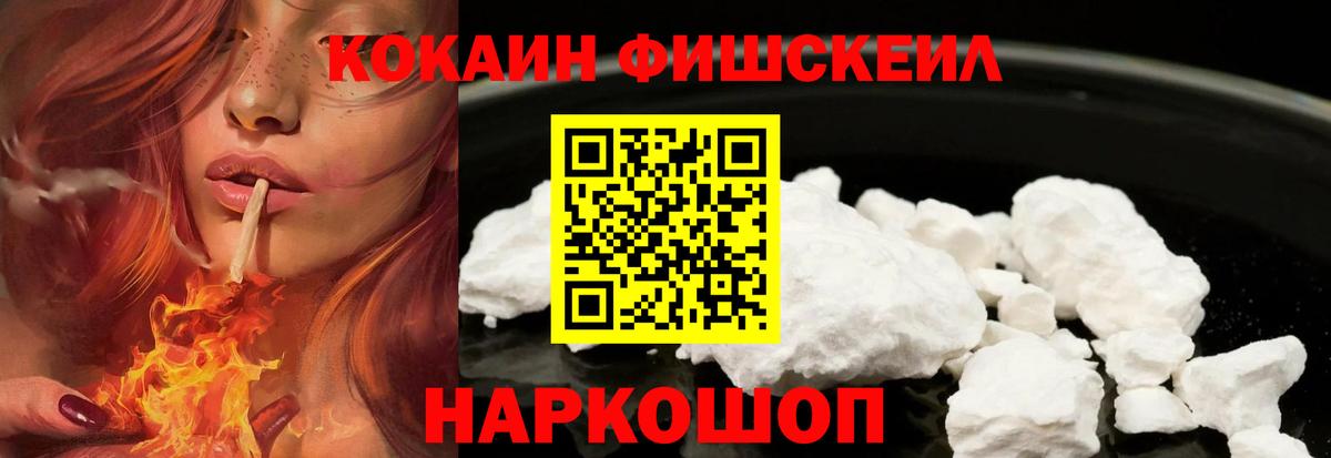 КОКАИН  Cocaine 97%  Вход с VPN  Киров  КОКАИН Перу 