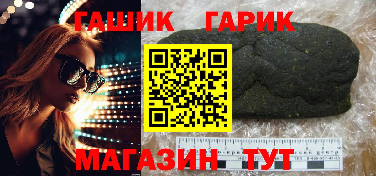Гашиш  ГАШ Cannabis  Вход с VPN  Гашиш VHQ  Киров 