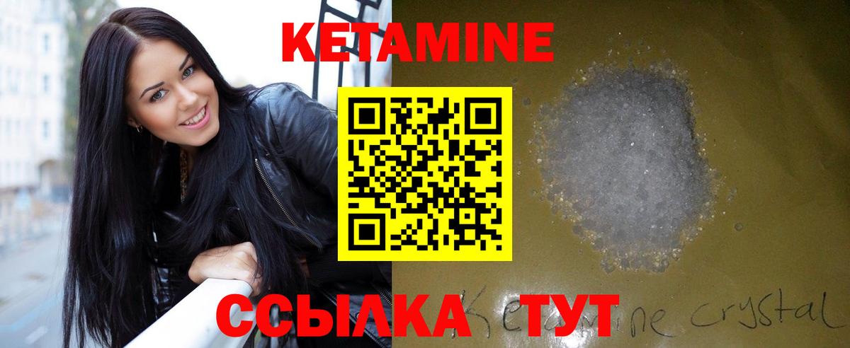 КЕТАМИН VHQ Киров