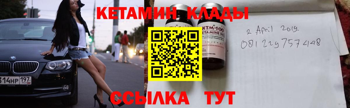 КЕТАМИН ketamine  omg как зайти  Киров  Кетамин VHQ  Вход с VPN 