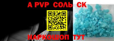 спайс Брянск