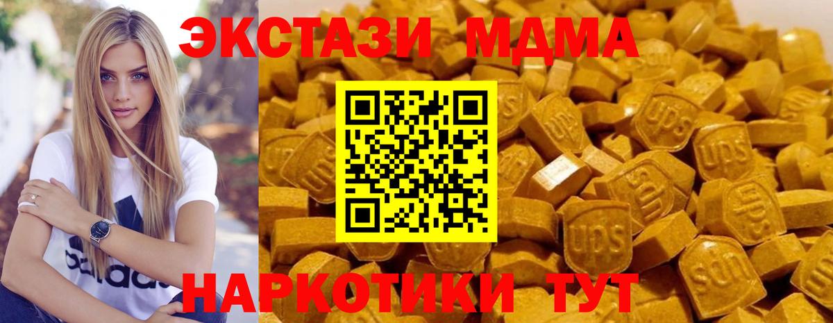 МДМА Molly Киров