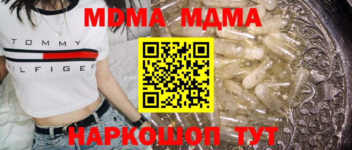 Киров  MDMA crystal  MDMA crystal  Вход с VPN 