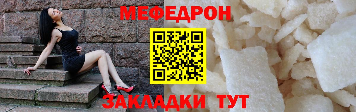 Киров  МЯУ-МЯУ мука  Вход с VPN  МЯУ-МЯУ  Меф VHQ 
