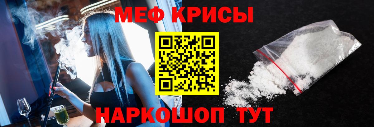 Мефедрон  Киров