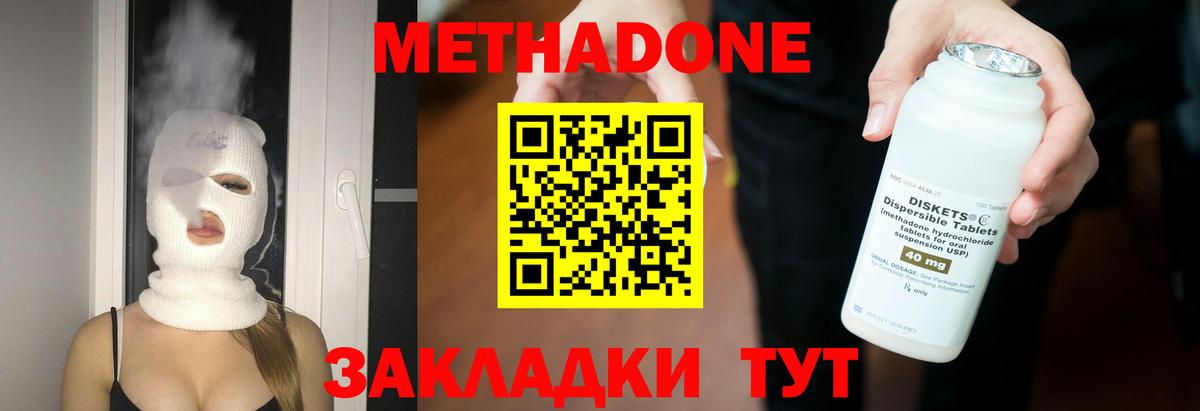 Киров    ссылки  Вход с VPN  Метадон кристалл  МЕТАДОН белоснежный 
