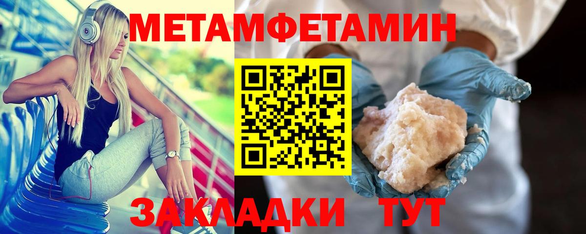 Метамфетамин Methamphetamine  Метамфетамин Methamphetamine  Вход с VPN  Киров 