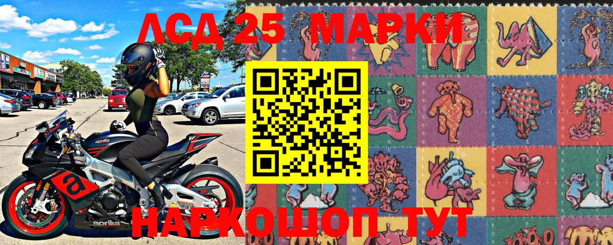 Киров  Марки 25I-NBOMe 1,8мг  Вход с VPN 
