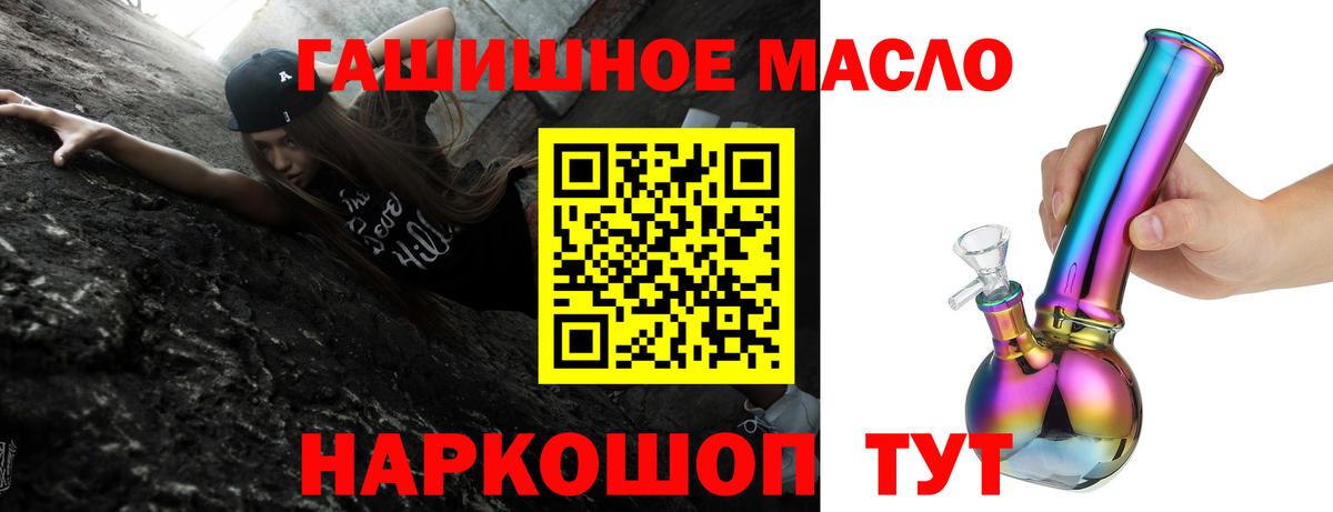 ТГК THC oil  Вход с VPN  Киров 